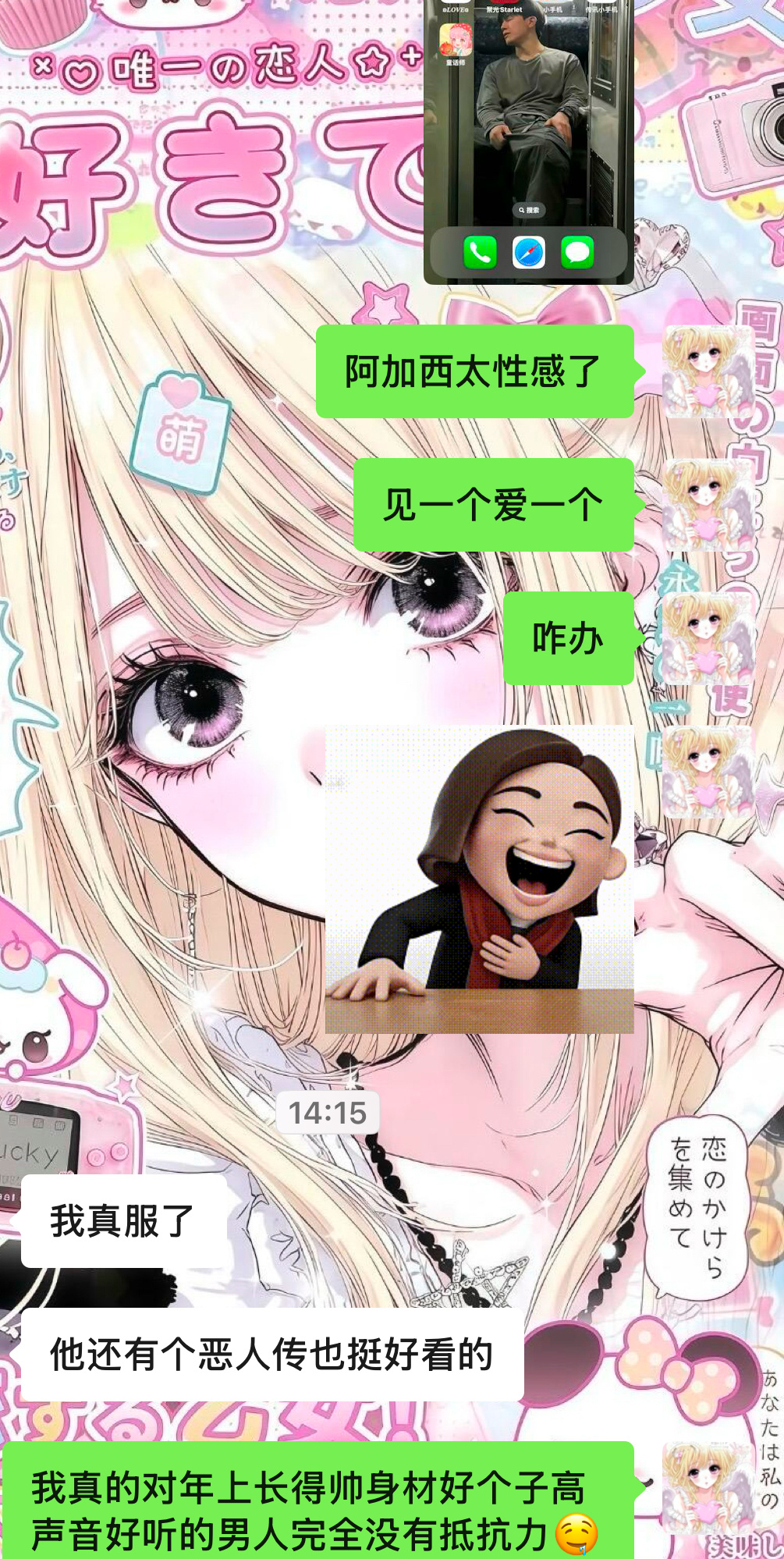 我受不了了 阿加西太迷人了 