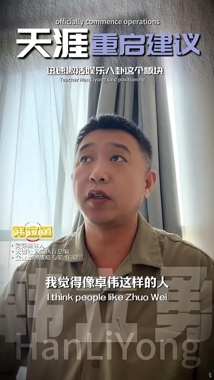 卓伟回应受邀加盟天涯社区近日天涯社区重启掀起了一股浏览狂潮，唤醒了无数网友的青春