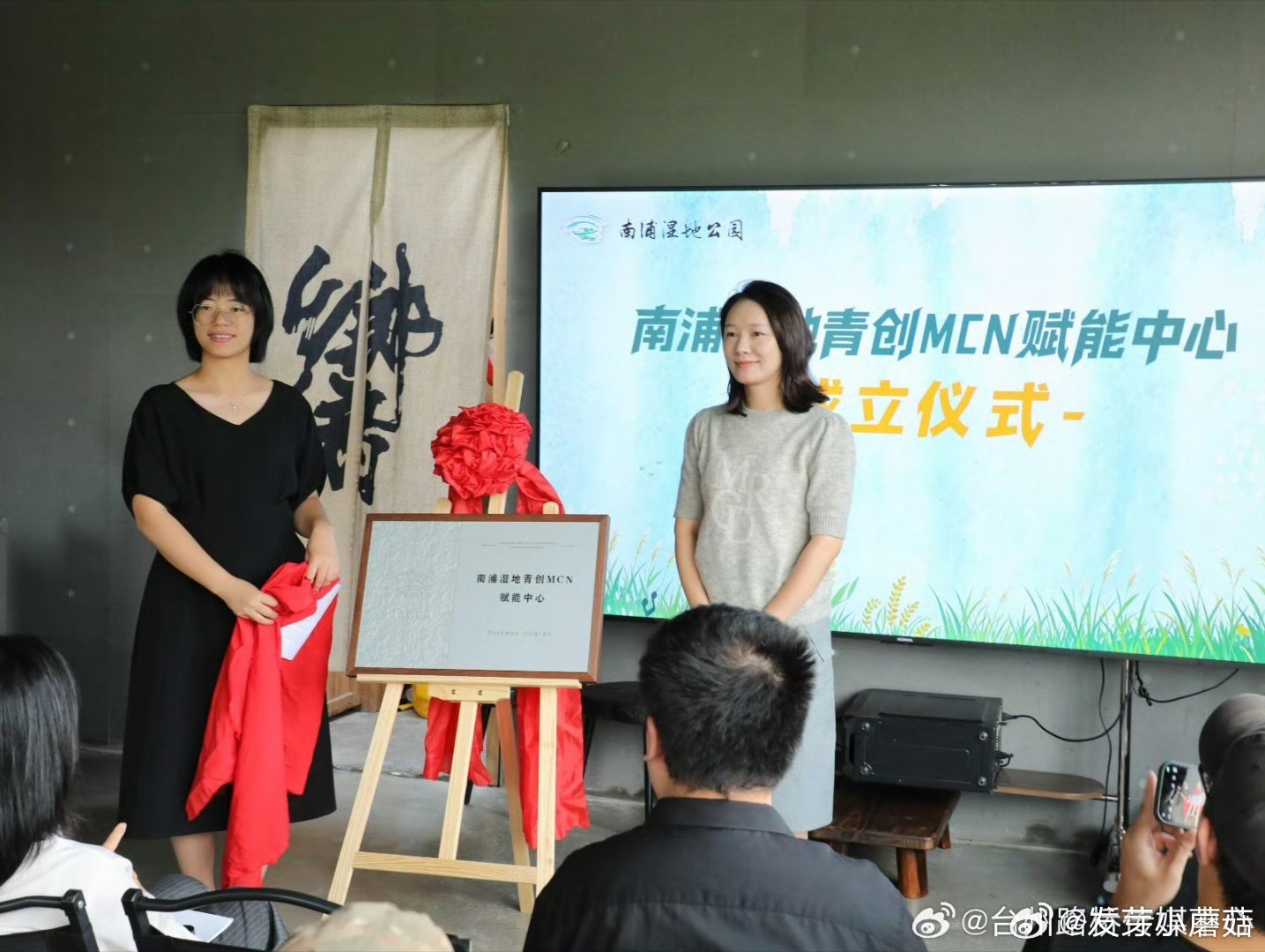 【台州路桥青年MCN组团搞事业 】近日，路南街道南浦湿地青创MCN赋能中心正式成