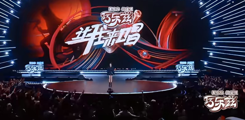巧乐兹让我来唱肆意撒欢 兹在开唱   吃着巧乐兹看让我来唱一场专属女生的音乐盛宴