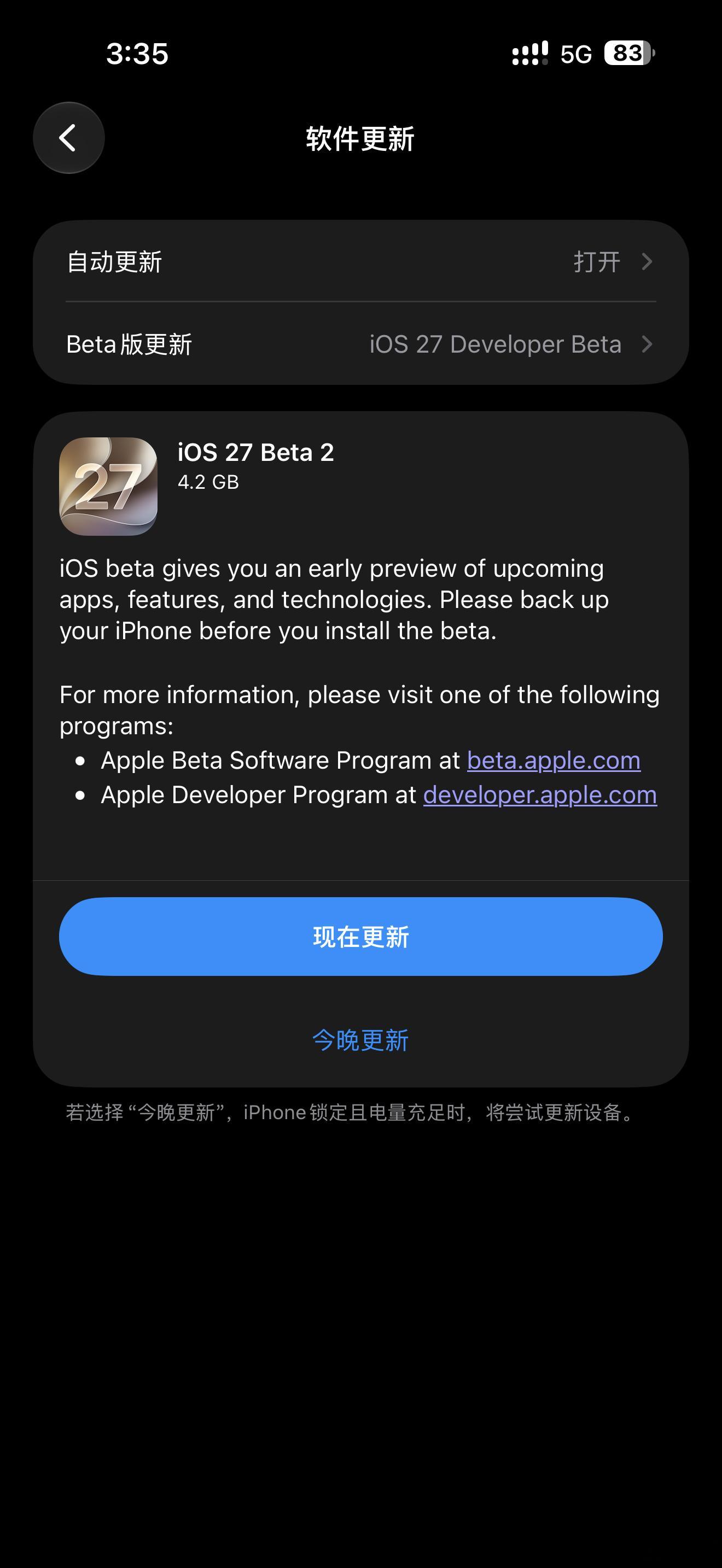 iOS 27 Beta 2来了，之前Beta 1有个很蠢的问题，截屏以后马上做裁