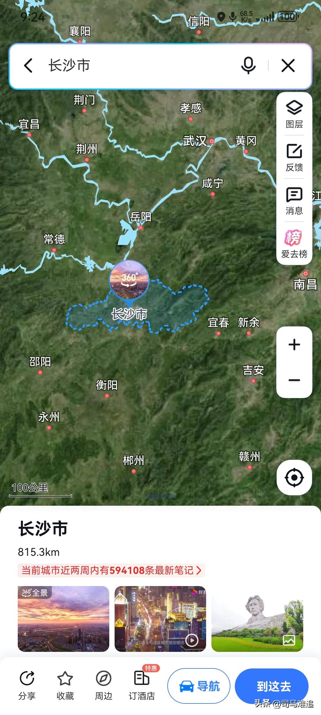 湖南，从委付密到长沙3是拔提用重吗？还是奔着2去的？长株潭若合并，可以升格副省级