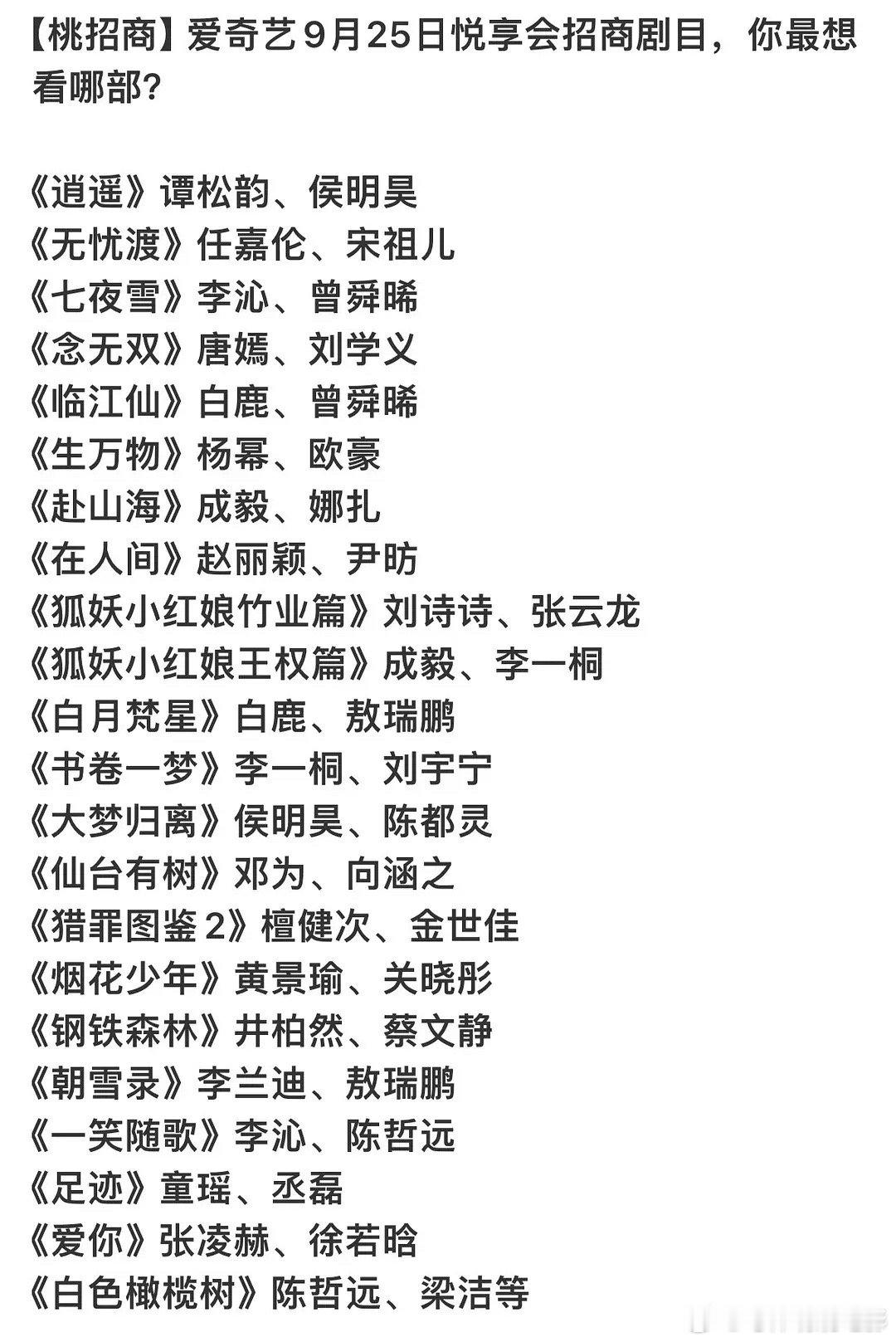 🥝哪部剧有可能拯救成功[允悲] ​​​