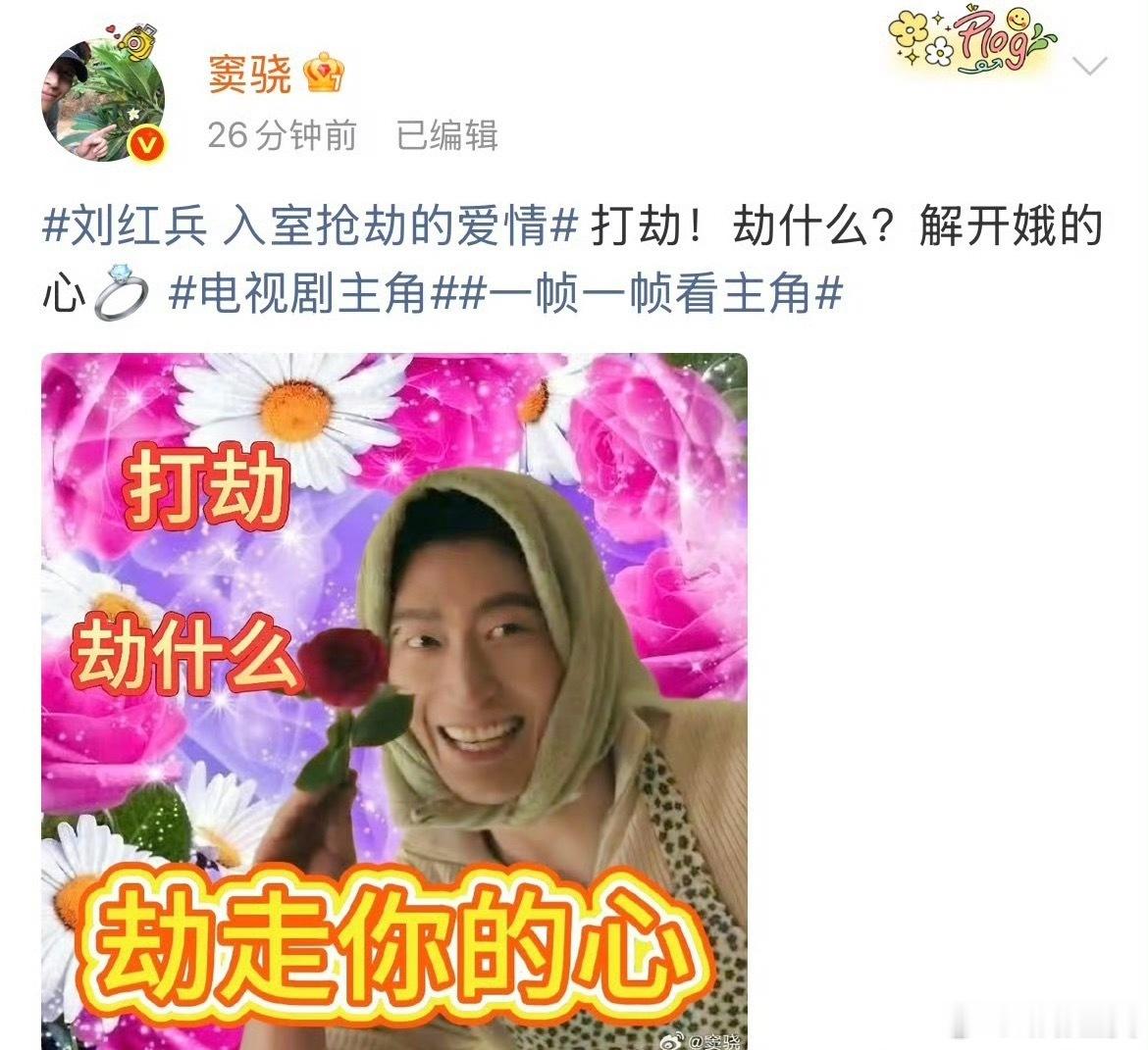翟子路窦骁充分展现了未婚男演员vs已婚男演员剧宣的区别：翟子路发了和刘浩存合照v