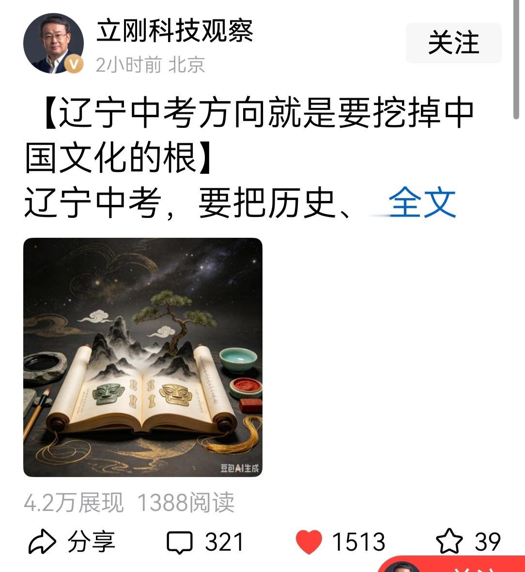 关于辽宁中学生学英语这事儿，两个大V项立刚和胡锡进都各自写了贴文，发表不同的意见
