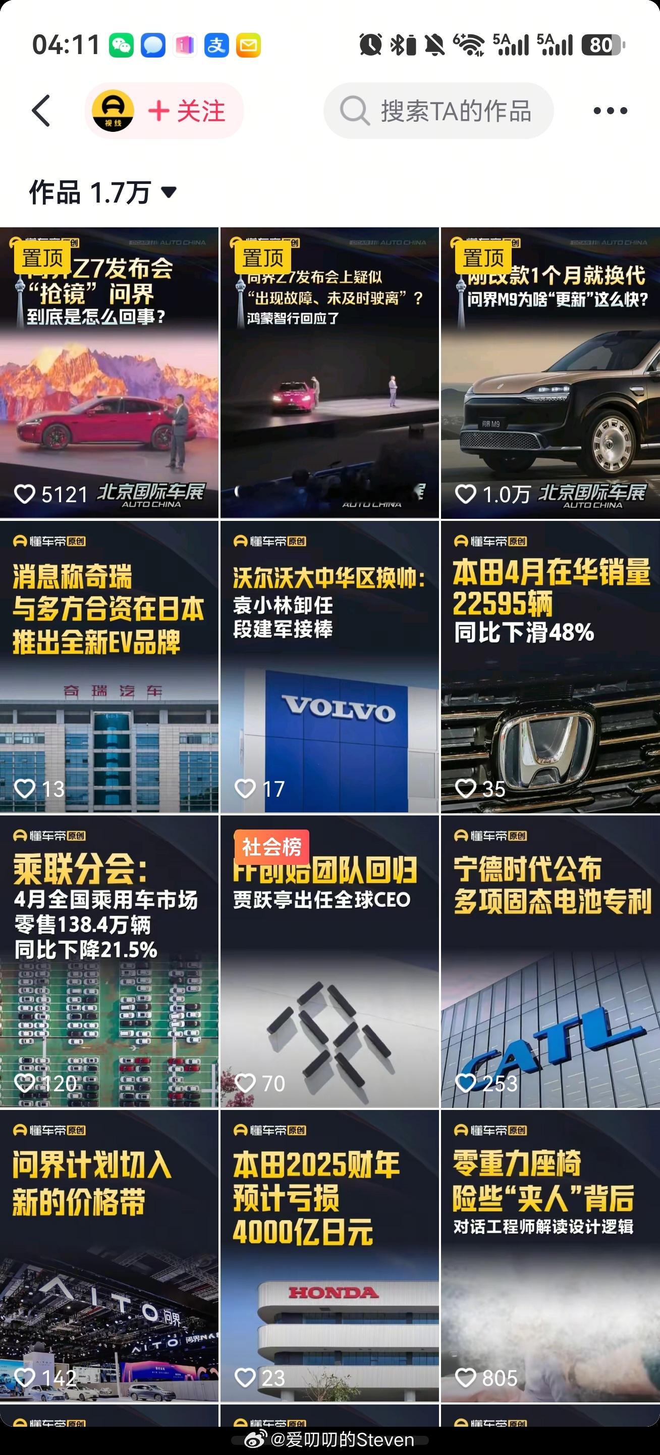 《视线》视线里只有鸿蒙智行确实其他“视线”也没流量。 