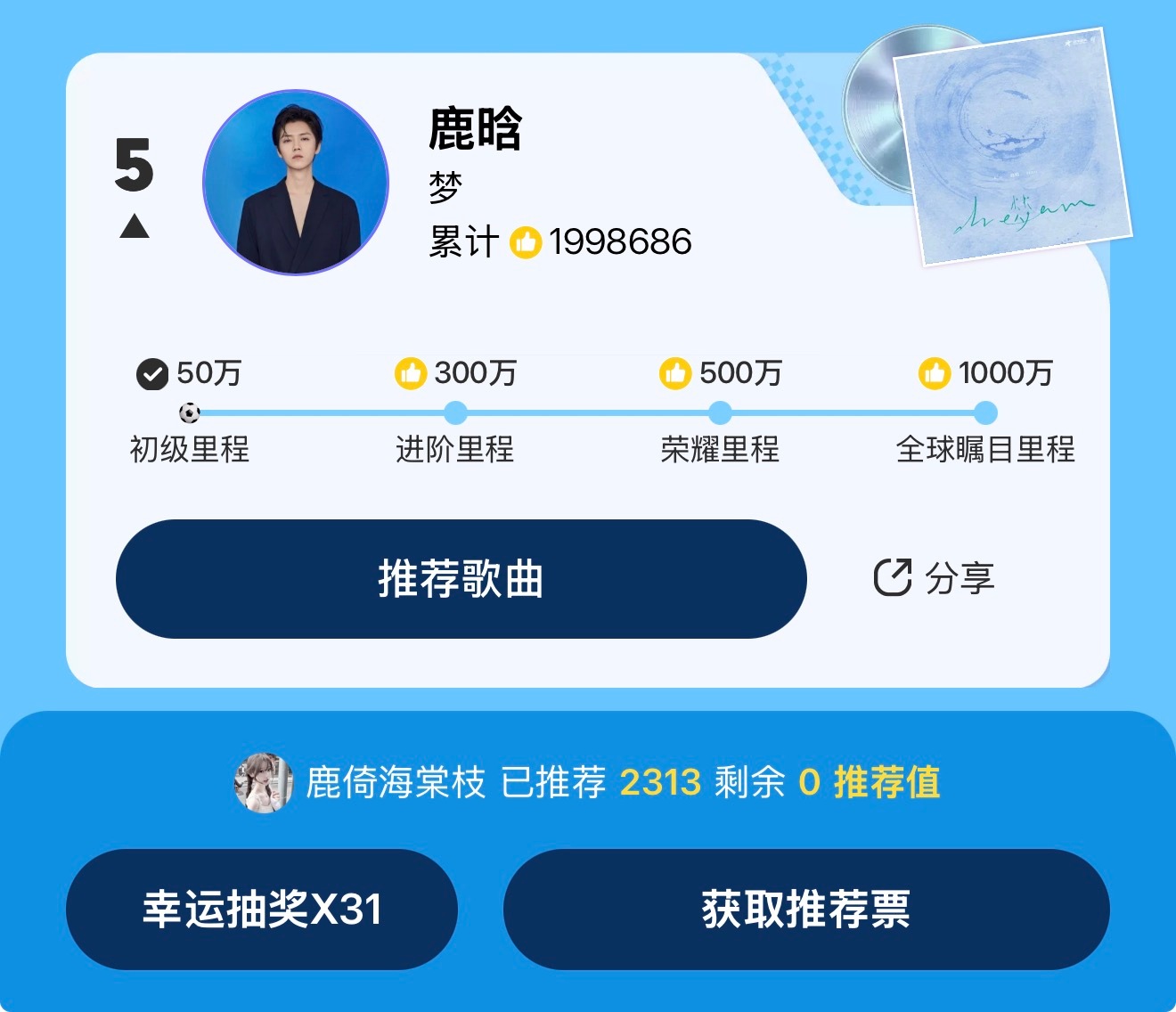 Q音  专栏 · 小鹿📕🍊+反嘿