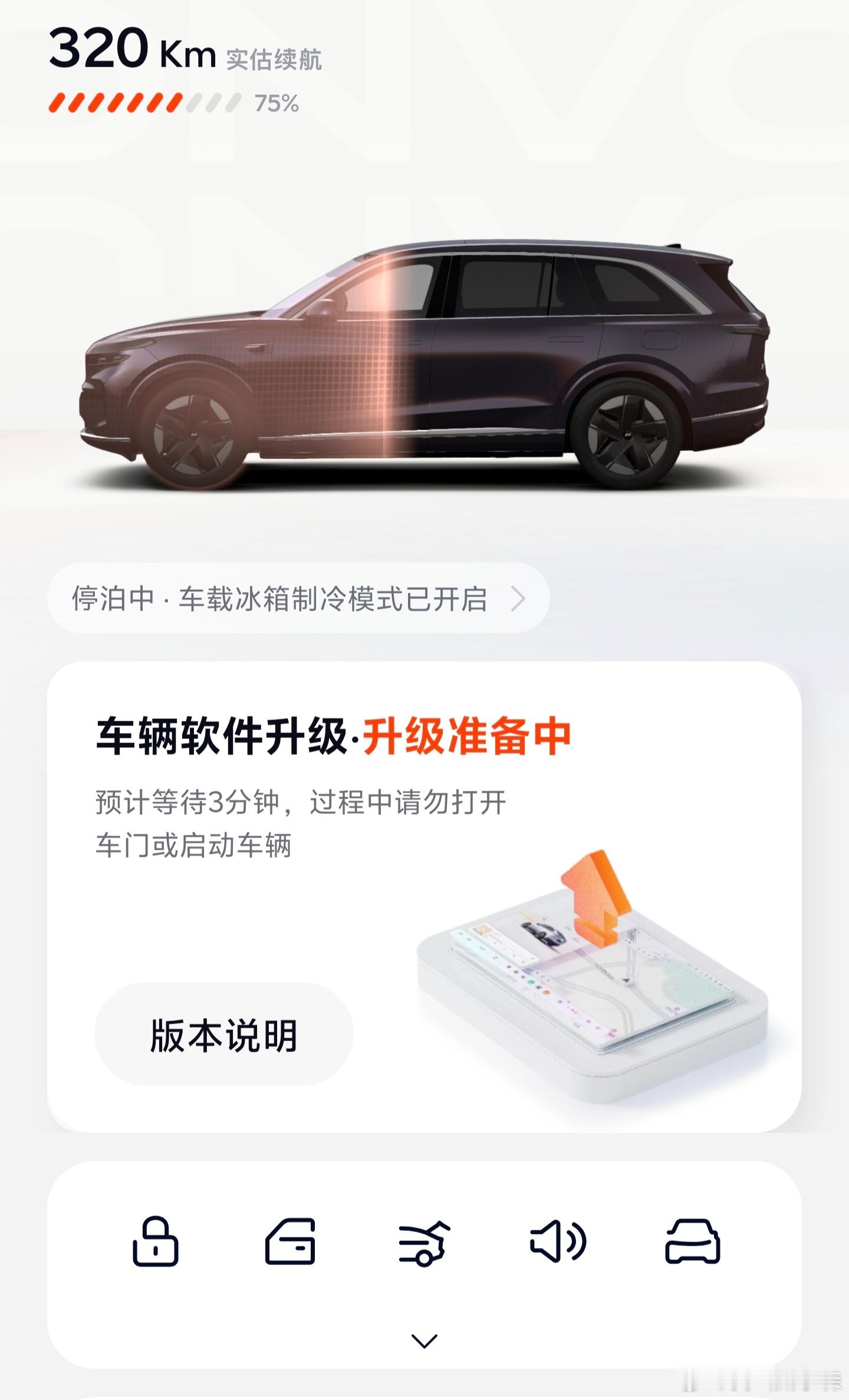 喝杯咖啡的时间，等我的Coconut 3.1.0更新乐道汽车
