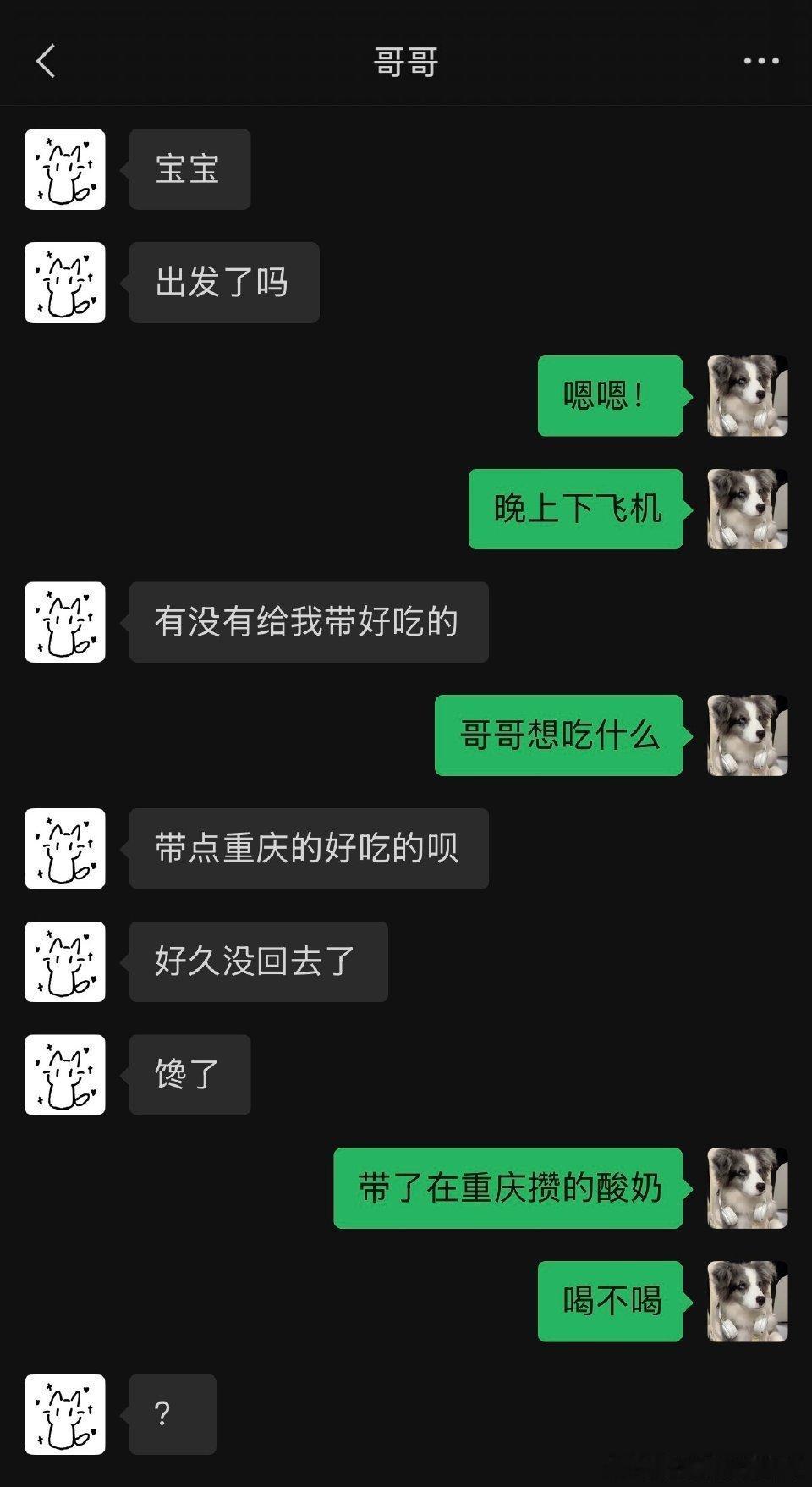 橹穆聊天记录2026年6月14日，网传王橹杰与穆祉丞的私密聊天记录登上热搜，很快