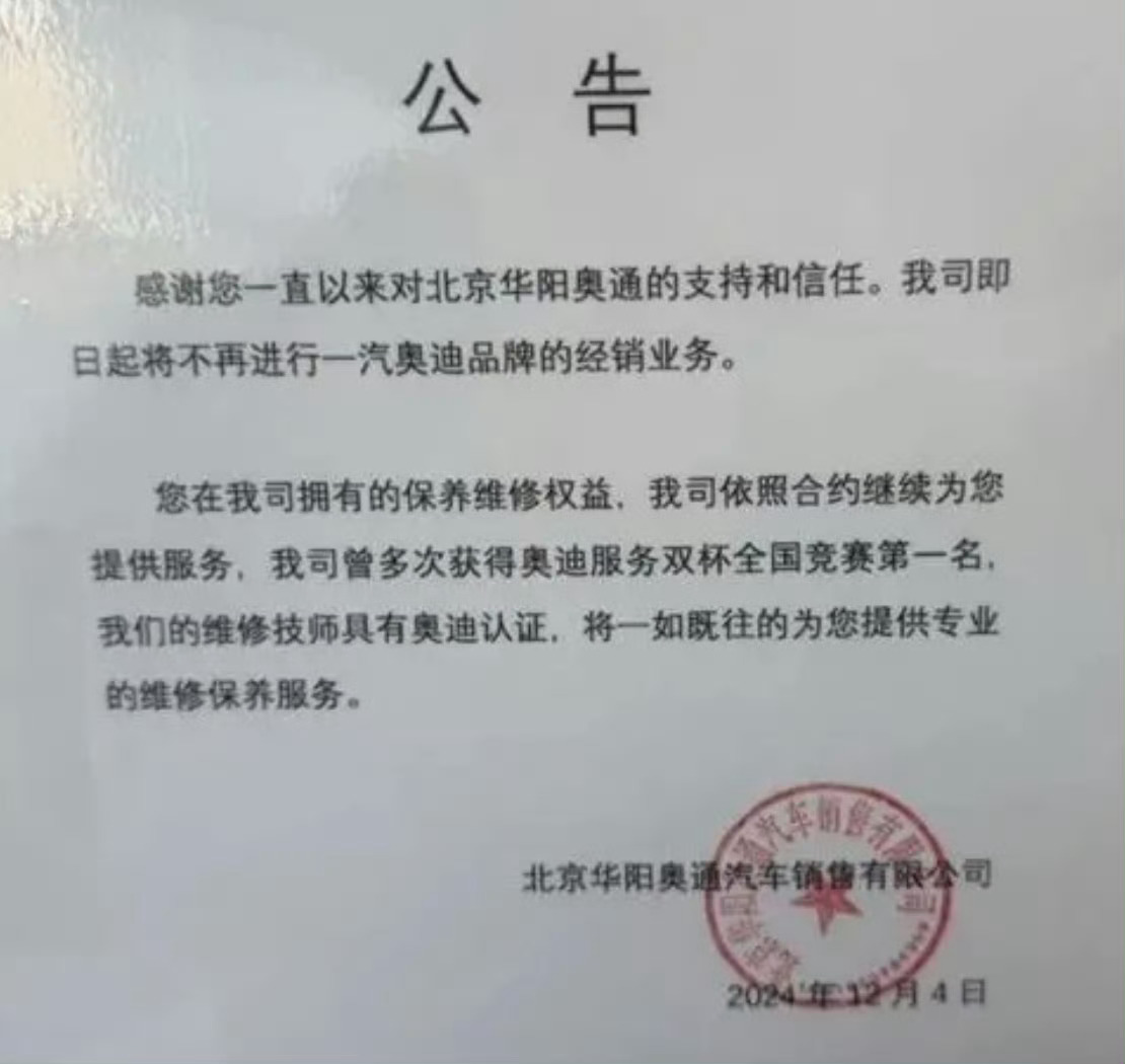 北京又一奥迪店铺关门，我记得这里还是奥迪在国内数一数二的培训中心所在地，这里都扛