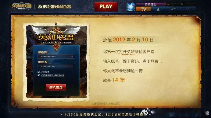 ：小福的游戏时长大揭底甜筒们第一次玩英雄联盟都追溯到什么时期了捏2026LPL第