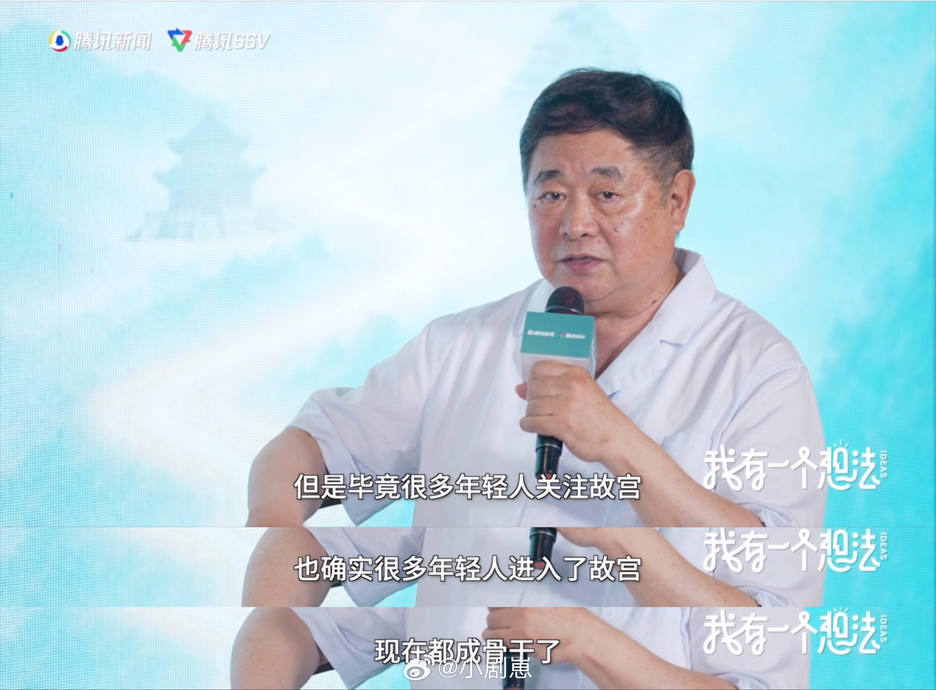 这位看门大爷曾管186万件国宝单霁翔谈一年数万应届生报考故宫 掌管186万件国宝