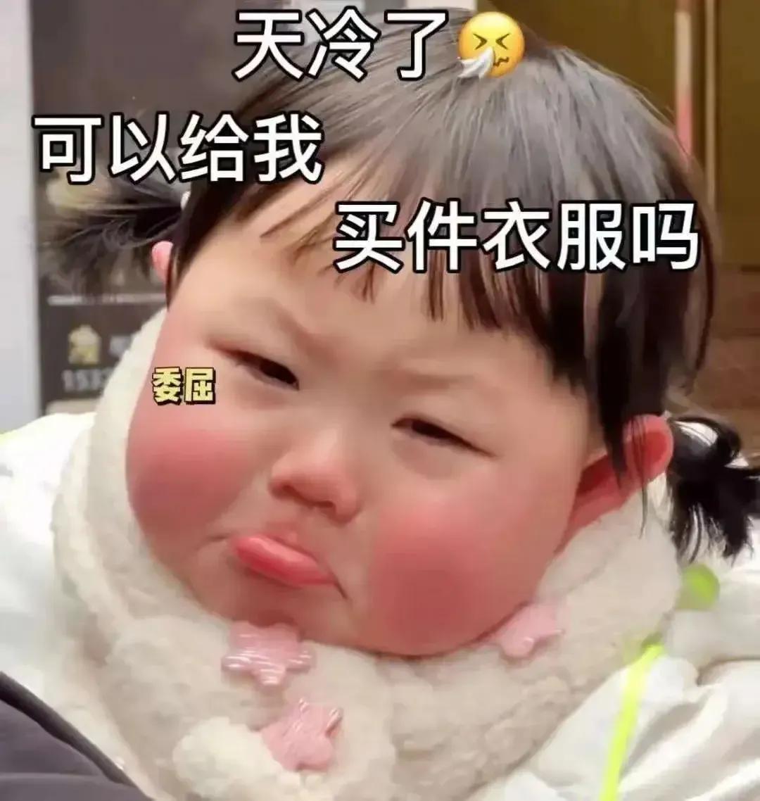 宝宝的眼泪是无辜的，别心疼#聊天表情包# #做我宝宝不吃亏#