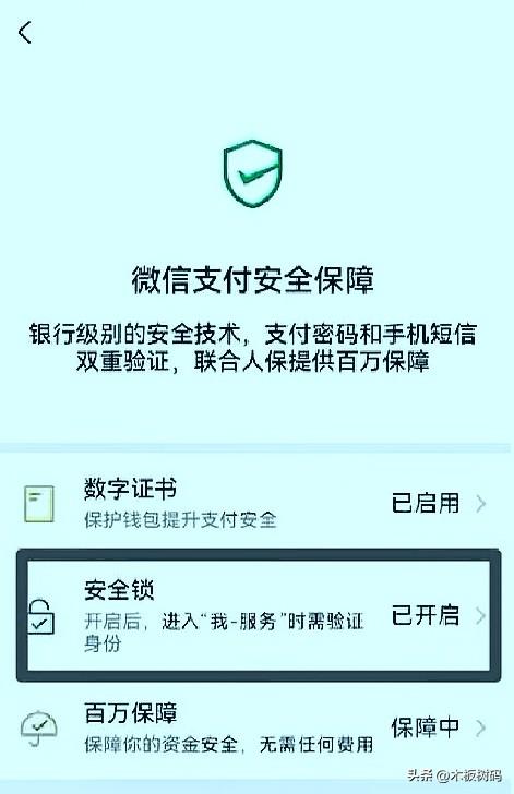 鸿蒙微信安全锁功能终于开始灰度更新了！根据官方最新消息反馈，目前鸿蒙微信最新版本