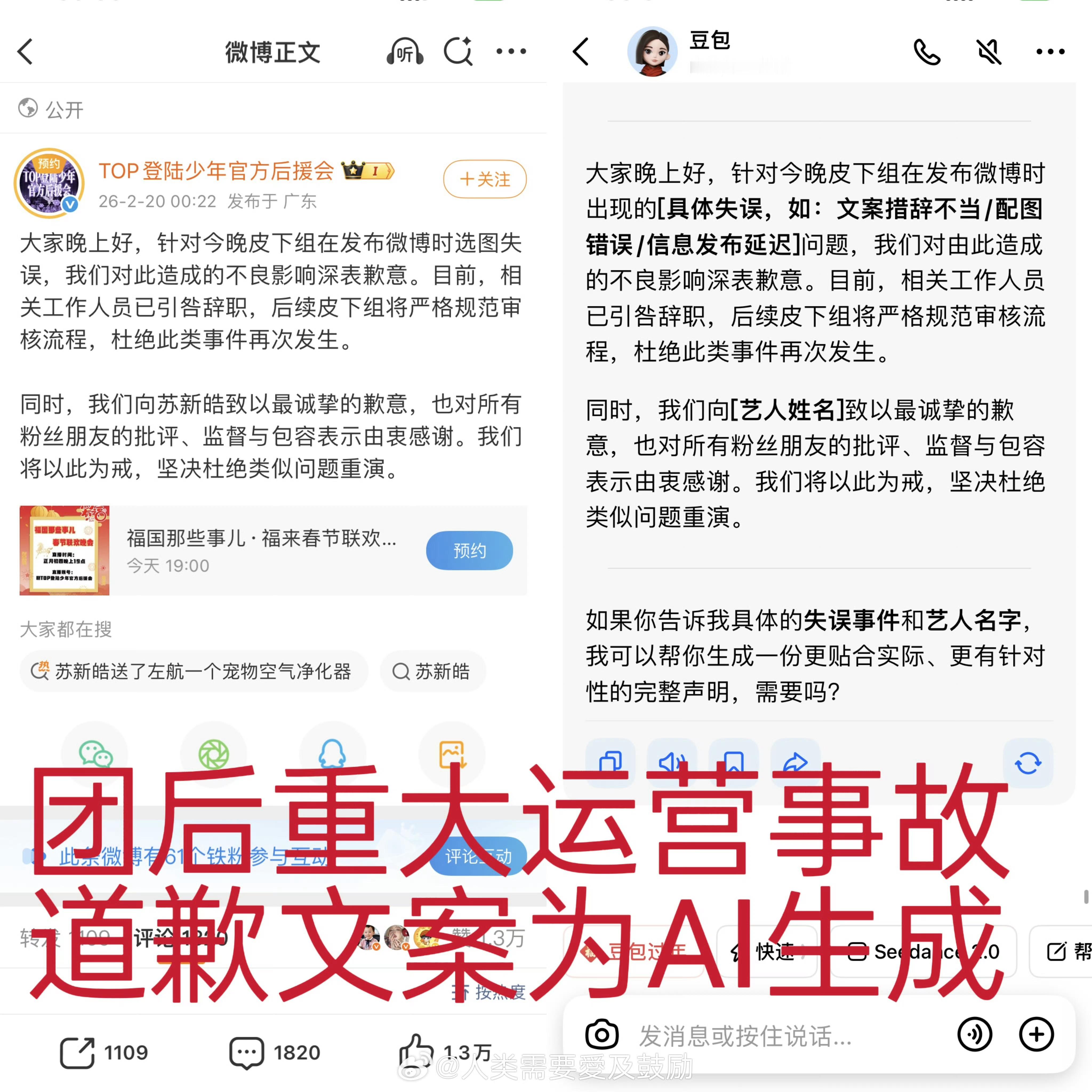 团后公然发四人照唯4，团芬🌸💰不给苏新皓🌸，下沉也要拉苏新皓下水来给肺误4