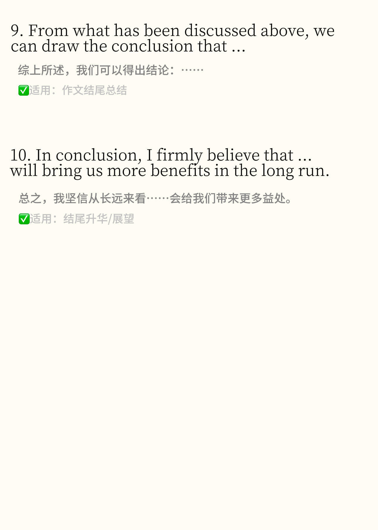 四六级作文救命✨万能套句直接背四六级作文直接抄的万能套句来啦📝整理了10句覆盖