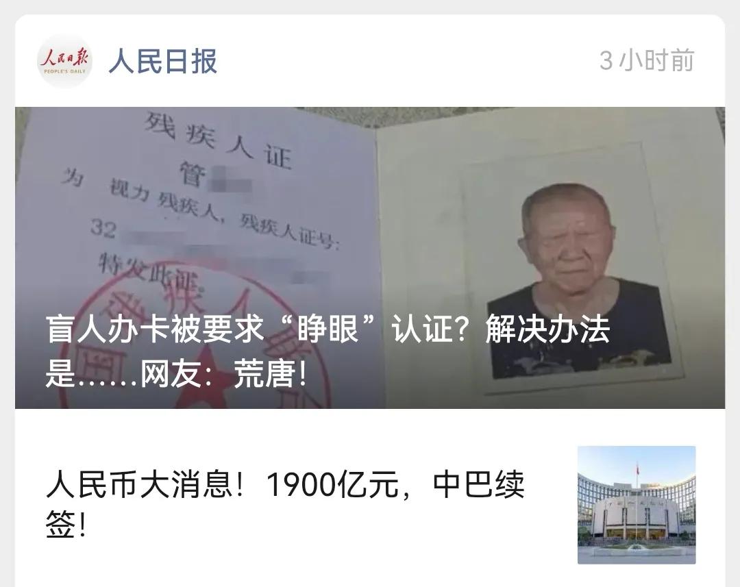 哈哈[捂脸][捂脸]离谱！
按规矩办事是好，但也不能不带脑子吧！[我想静静][我
