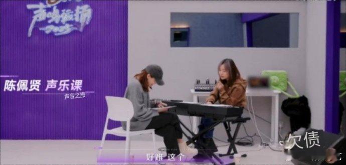 经典曲目果然考验实力！陈佩贤面对《后会无期》直呼 “太难了”，好在有老师传授技巧