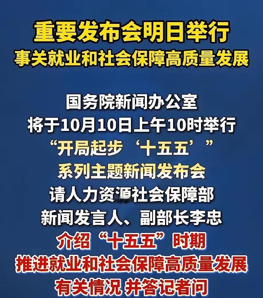 明天的重要发布会有关今年养老金是否提高的问题会有答案吗？
      根据国新办