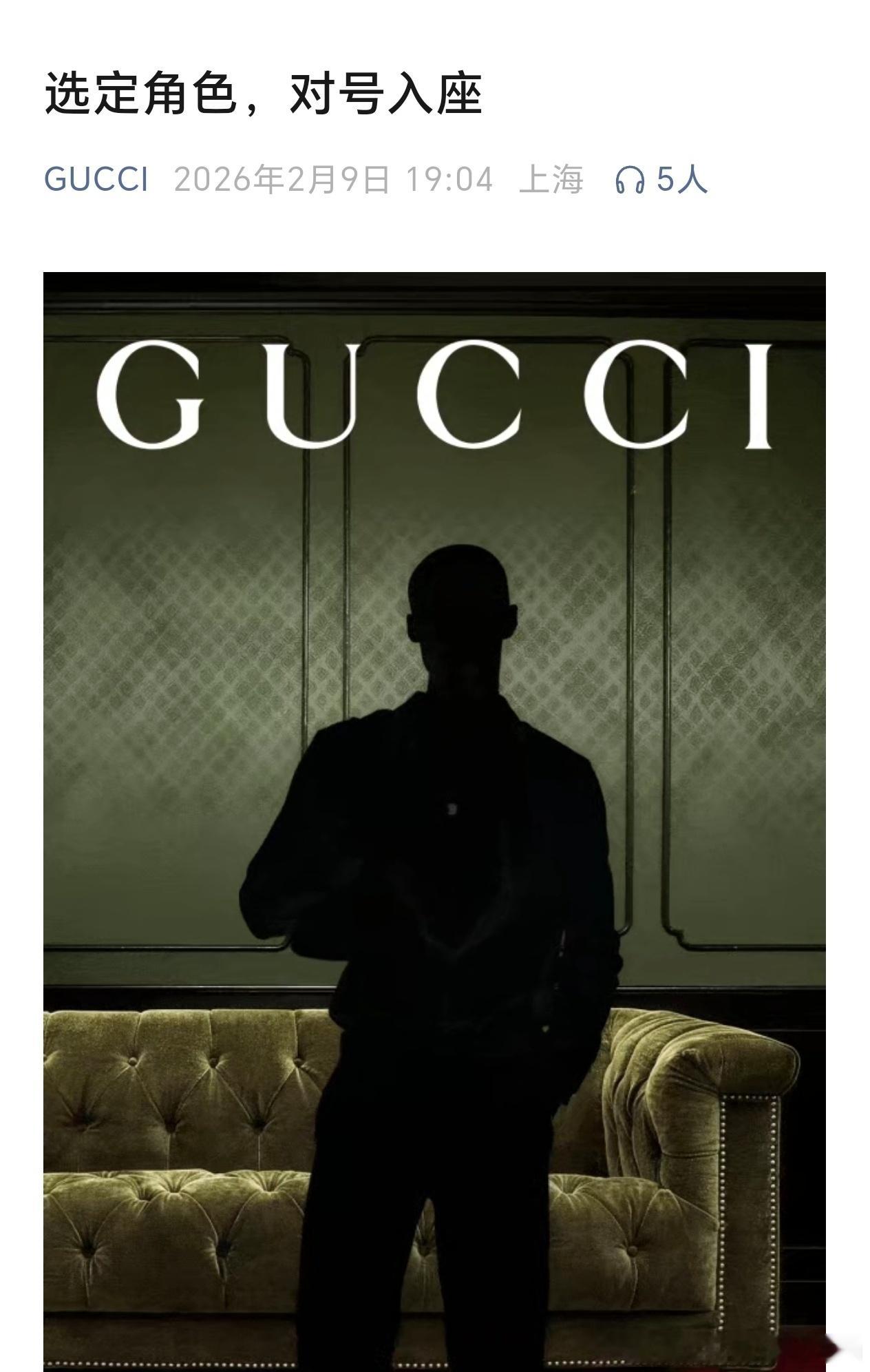 Gucci：选定角色，对号入座 每个人都有独属自己的角色，你想要如何被看见？角色