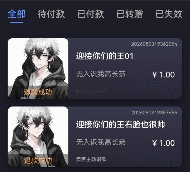 六边形头像 怎么tk回收了 你不想⭕了吗