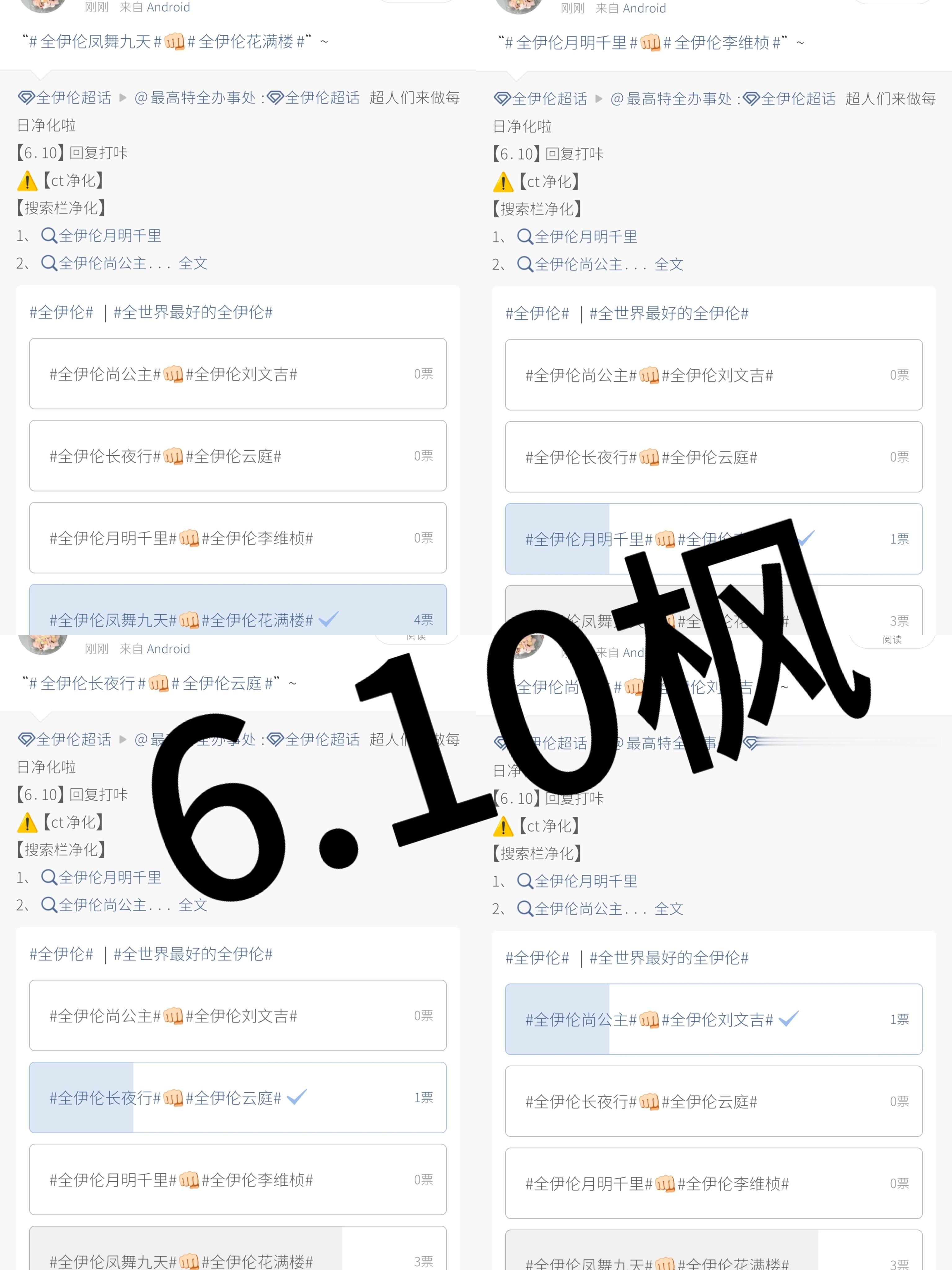 全伊伦 6.10📚日常  专栏 · 伊笺