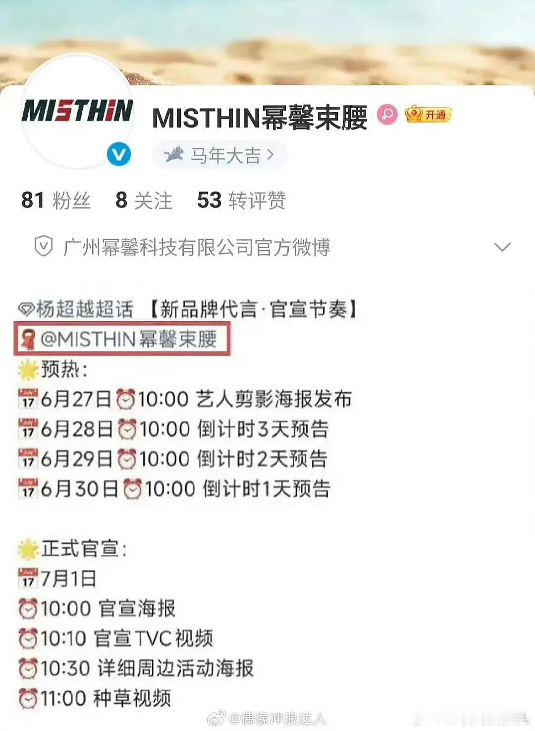 🍄怎么沦落至此，她接的束腰品牌是25年11月份才注册的，注册zb才5万🤡 