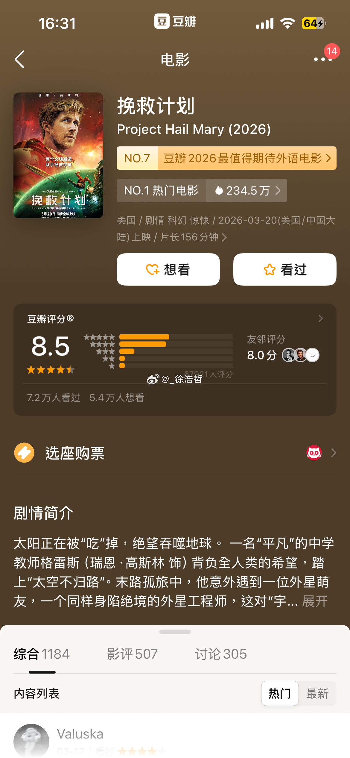 又一批新片在豆瓣开分了呼啸山庄 锁到6.1才开河狸变身计划 7.7 挽救计划8.