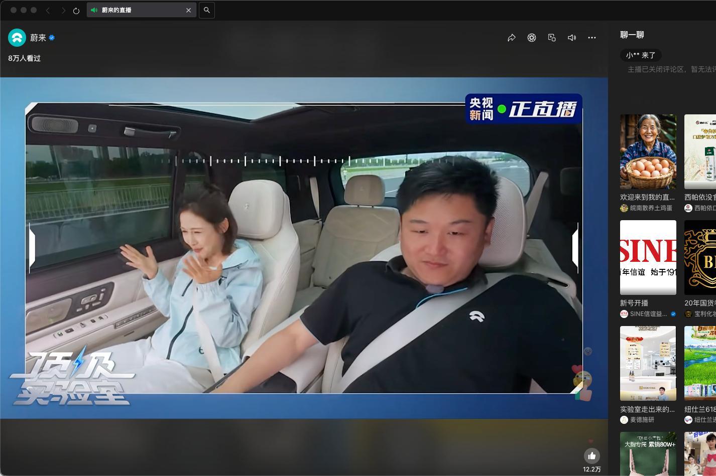 央视这位主持妹纸太可爱了，测试碰撞零重力座椅恢复的时候，她直接一句“好害怕啊，你