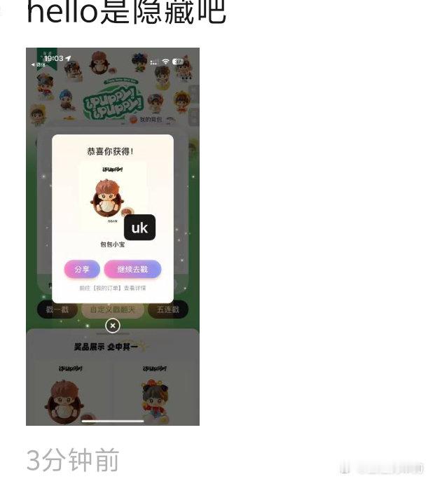 不是？？我才刷了几条 ​​​