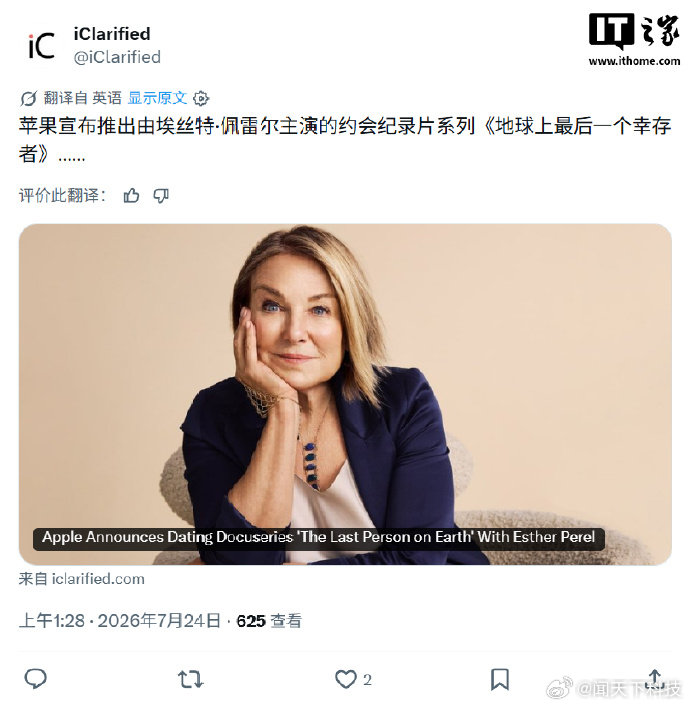 【苹果预告AppleTV首个约会题材纪录片：共 8 集，让性格迥异的伴侣走到一起