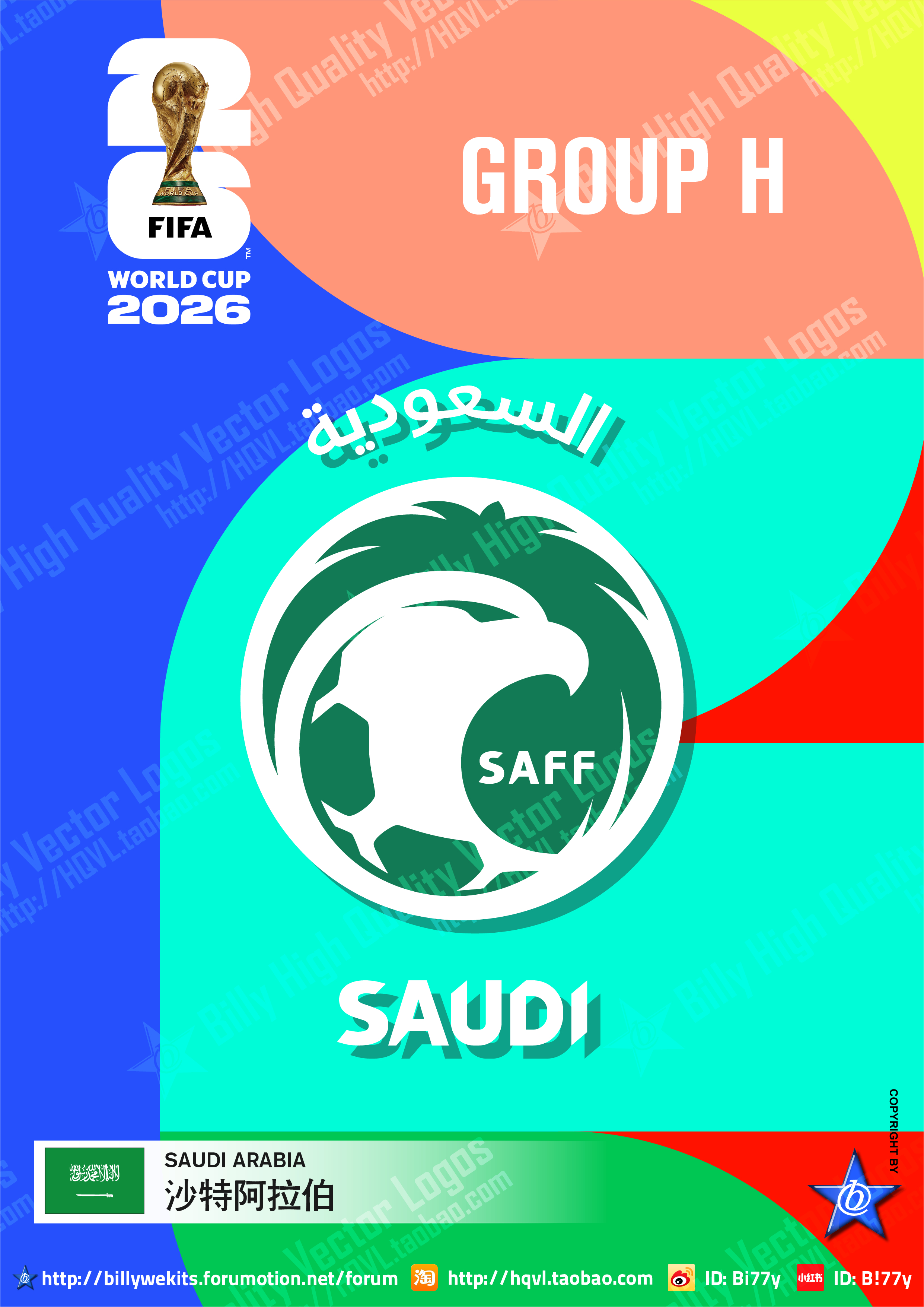 2026世界杯美加墨世界杯 H组球队队徽：西班牙🇪🇸、佛得角🇨🇻、沙特阿
