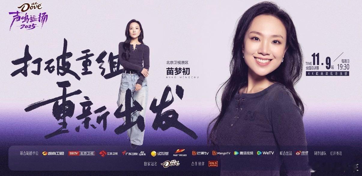 哇塞！看《声鸣远扬》居然吃到《风声》男女主售后啦！阿云嘎一句“苗梦初可是我们《风