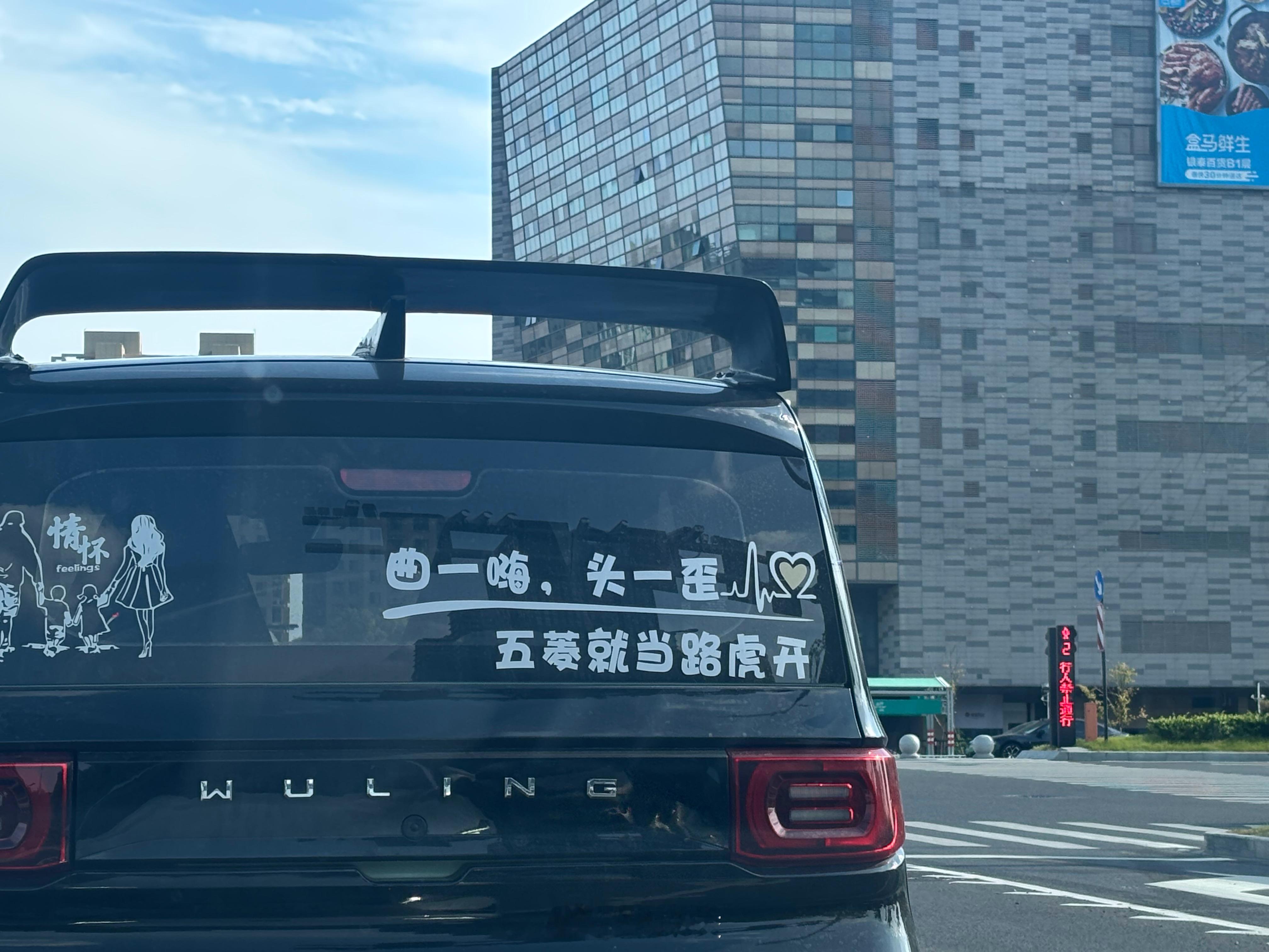 五菱车主应该是世界上最积极上的一群人了吧 ​​​