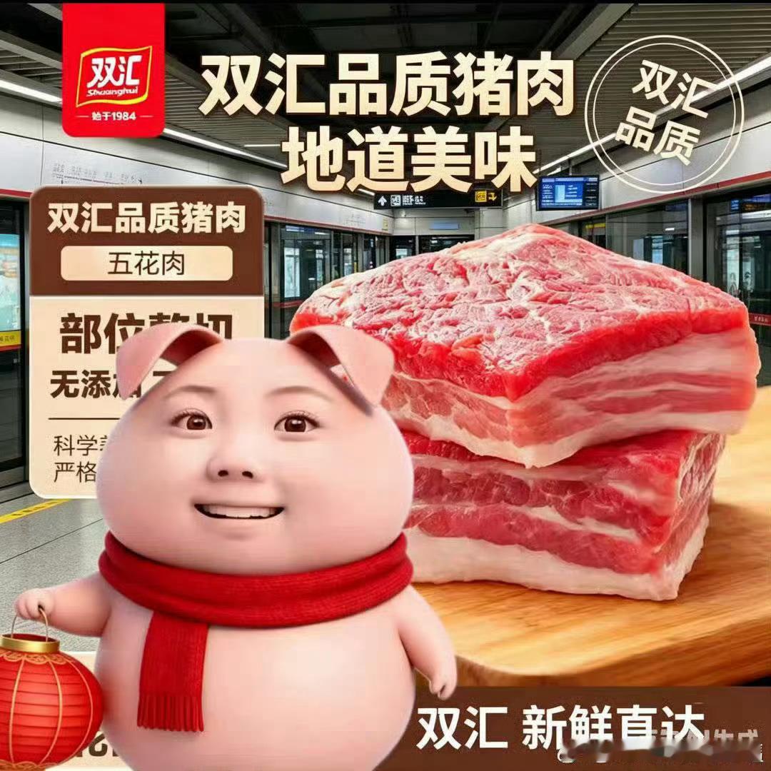 李沅禧 ｜wonhee 路过给双汇打个广告 