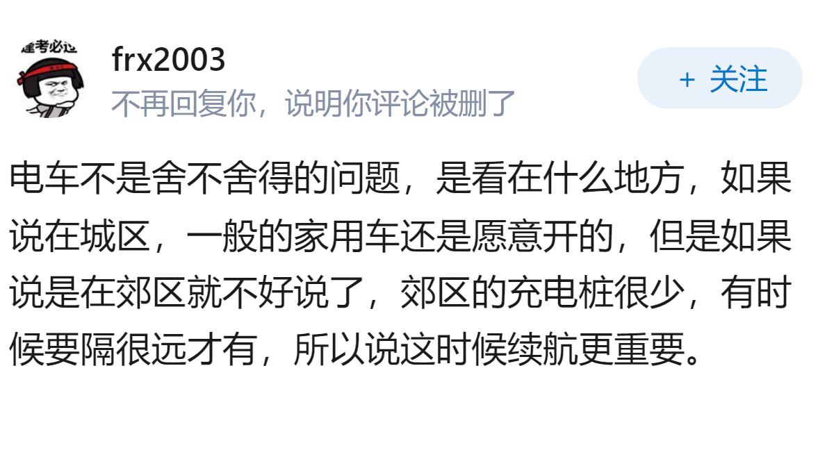 开电车舍得开空调吗？