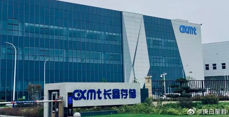 以我为主，长鑫打了个好样！这样的中国巨头，才是我们心目中该有的样子！8月6日多家