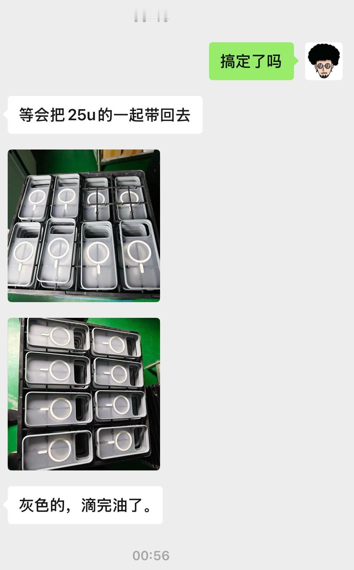 明天的壳子有着落了，壳壳正在回来的路上。iPhone17ProMax 的013已