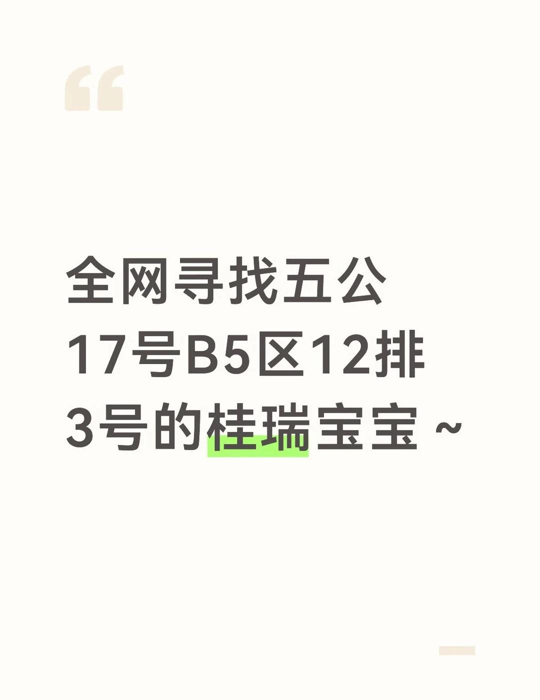 宝宝你没给我留联系方式！
就是因为场馆网太烂我用现金帮这个宝宝付了水的钱但是宝宝