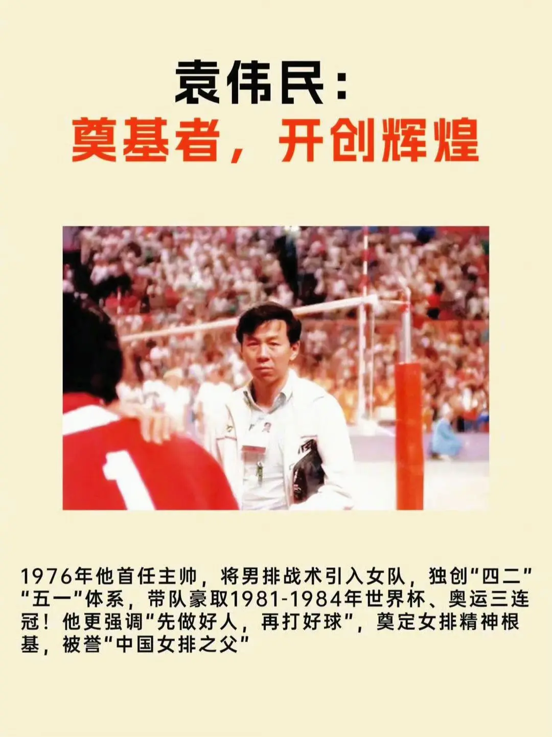 中国女排历任主教练，高下立见