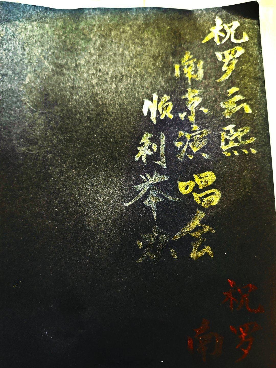 熙字如金 熙字如金打卡的第697天祝罗云熙南京演唱会举办顺利