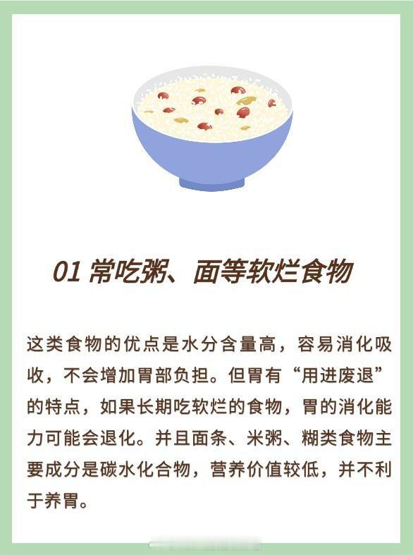 你以为很养胃的方法，其实是在伤胃！饮食不规律、暴饮暴食、重口味……不健康的生活方