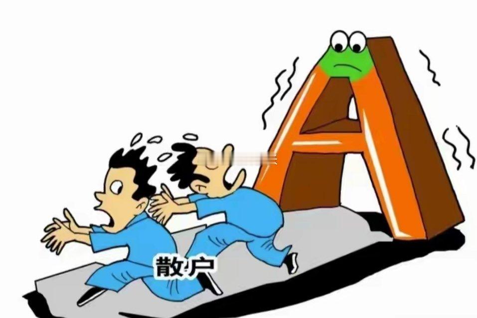 今天跌到3990点，一个极其罕见的信号出现！明天A股大概率这样走收盘了，说几句扎