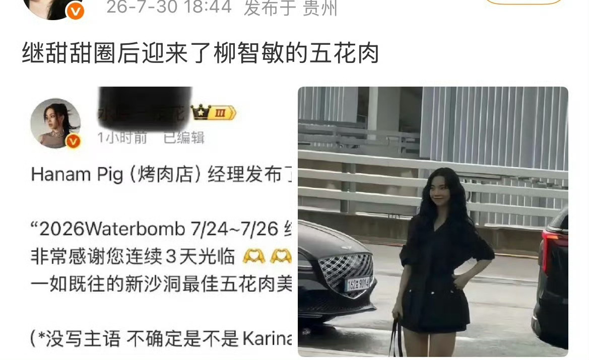 柳智敏吃到宁艺卓同类了kanye救一下吧 
