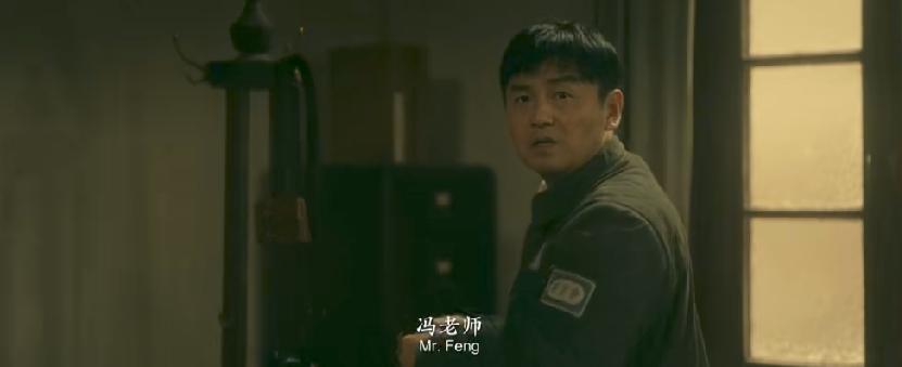 胡歌演的冯清波，特务，三十多年没干过一件坏事。

一个特务，不干坏事，那他还是特