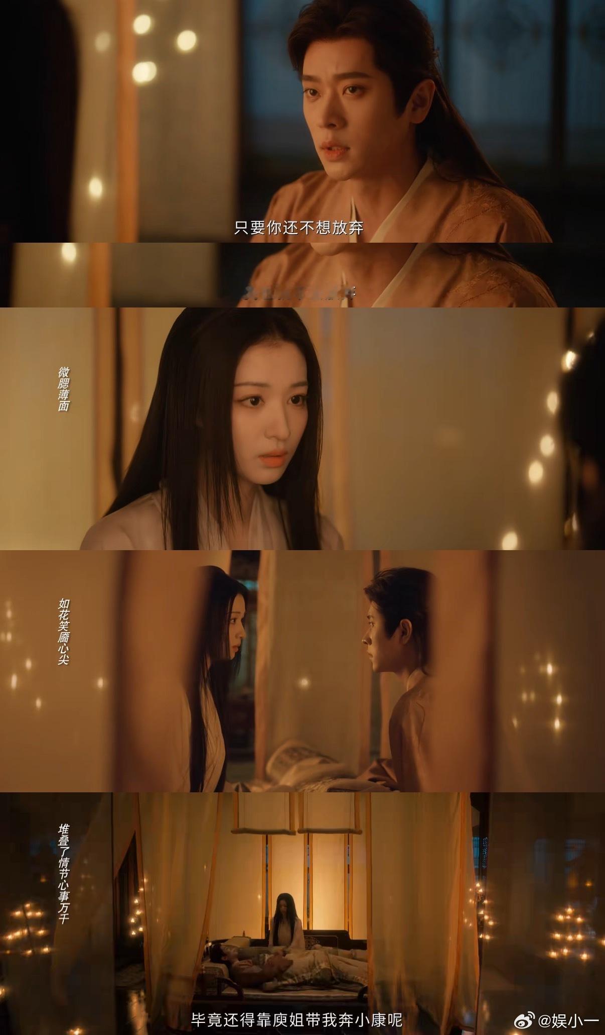 成何体统成何体统第5集最伟大的暧昧期  爱人真的是种天赋啊💓！庾晚音与夏侯澹不