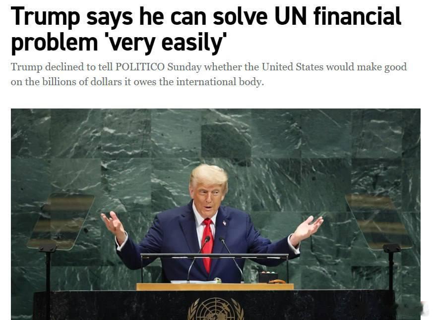特朗普声称，要解决联合国危机很简单，他能让所有国家都掏钱，就像让北约盟友掏钱一样