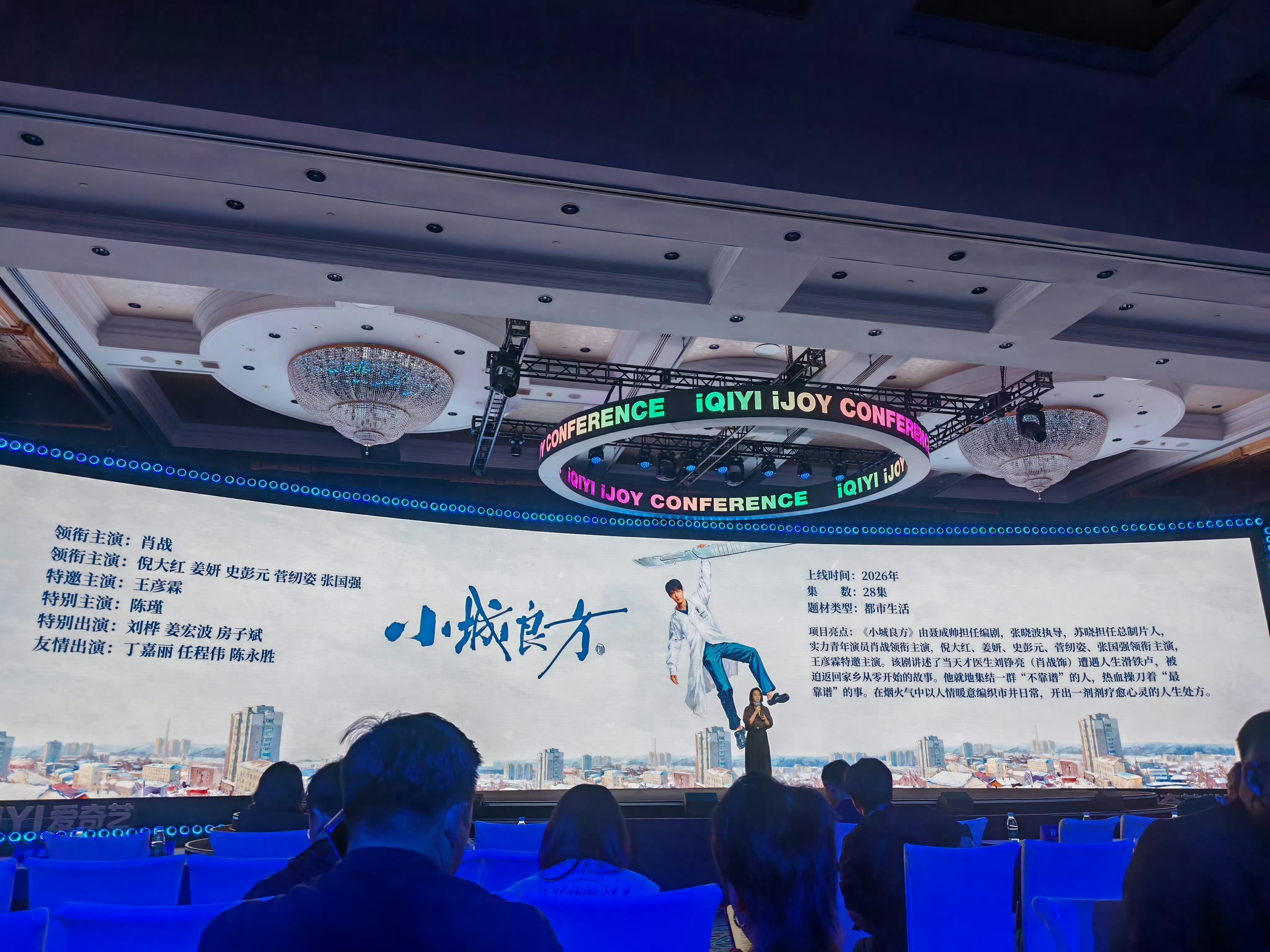 肖战《小城良方》，能扛得起大男主剧的真大男主