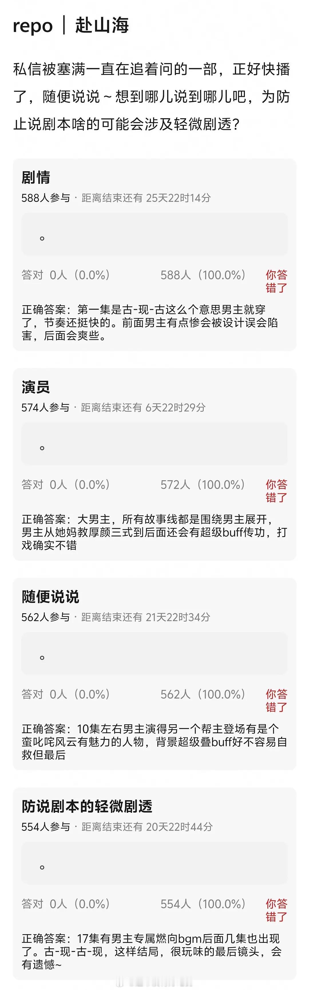 赴山海 期待成毅赴山海早日见面赶紧的吧 搬一位很准的瓜主repo[馋嘴] ​​​