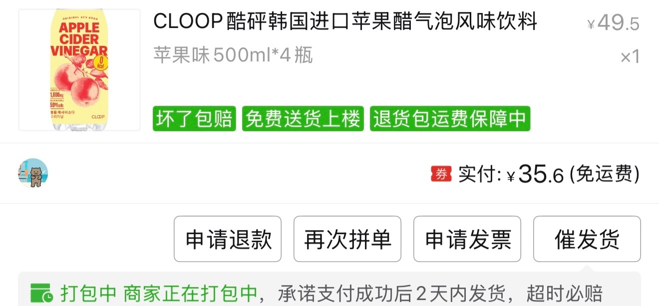 还得是pdd！这个同款🍑真的一秒就没货了